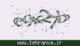 تصویر امنیتی