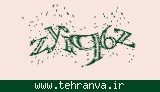 تصویر امنیتی