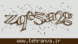 تصویر امنیتی