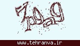 تصویر امنیتی
