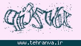 تصویر امنیتی