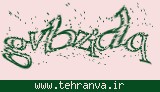 تصویر امنیتی