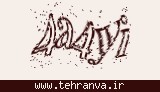 تصویر امنیتی