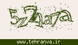 تصویر امنیتی