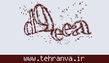 تصویر امنیتی