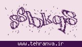 تصویر امنیتی