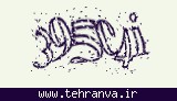 تصویر امنیتی
