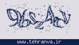 تصویر امنیتی