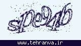 تصویر امنیتی
