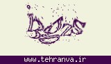 تصویر امنیتی