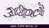 تصویر امنیتی