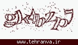 تصویر امنیتی