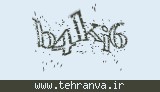 تصویر امنیتی