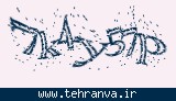 تصویر امنیتی