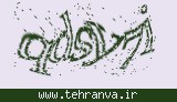 تصویر امنیتی