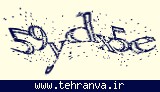تصویر امنیتی
