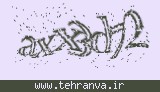 تصویر امنیتی