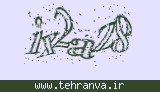 تصویر امنیتی