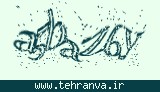 تصویر امنیتی