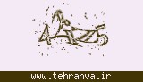 تصویر امنیتی
