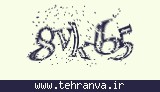 تصویر امنیتی