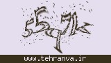تصویر امنیتی