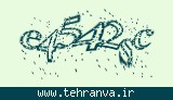 تصویر امنیتی