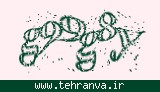 تصویر امنیتی