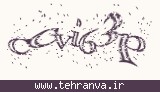 تصویر امنیتی