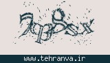 تصویر امنیتی