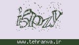 تصویر امنیتی