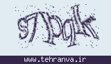 تصویر امنیتی