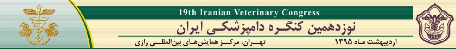 نوزدهمین کنگره دامپزشکی ایران 6 تا 8 اردیبهشت ماه سال 95 در مرکز همایش‌های بین‌المللی رازی تهران برگزار میشود