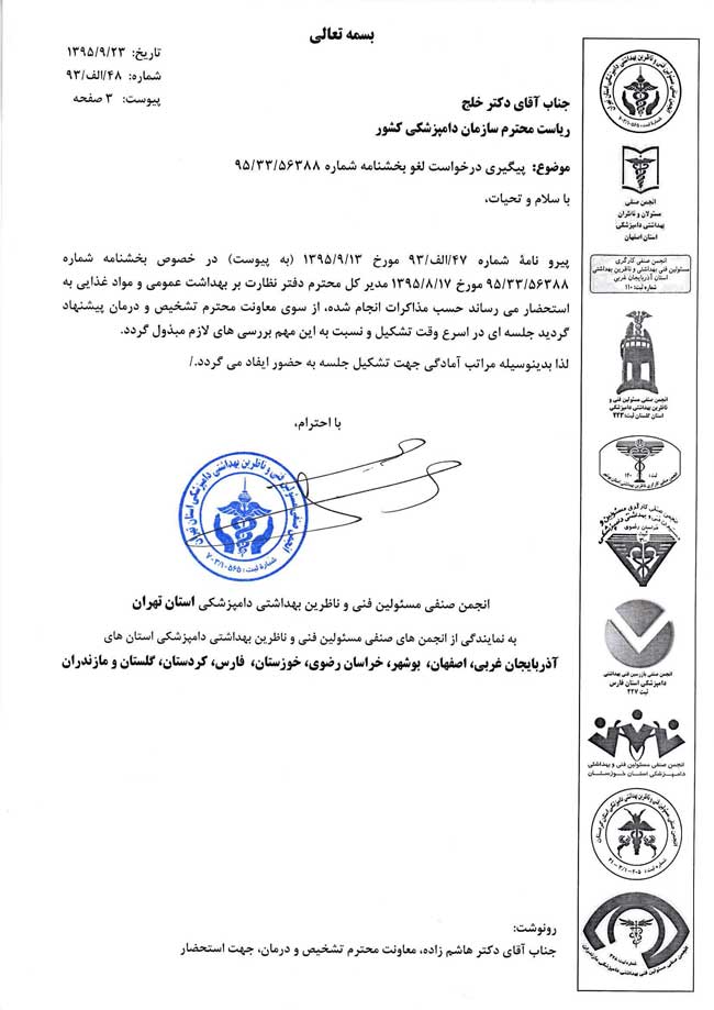 دکتر خلج: در دستورالعمل جدید ماده 19، قرارداد مسئولین فنی مقدم بر پروانه اشتغال و داشتن پروانه اشتغال مقدم بر صدور پروانه تولید خواهد بود