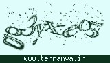 تصویر امنیتی