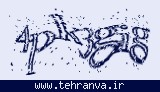 تصویر امنیتی