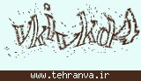 تصویر امنیتی
