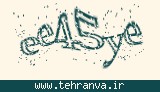 تصویر امنیتی