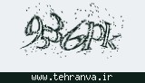تصویر امنیتی