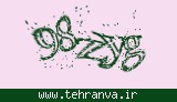 تصویر امنیتی