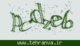 تصویر امنیتی
