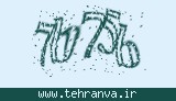 تصویر امنیتی