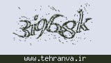 تصویر امنیتی