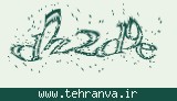 تصویر امنیتی