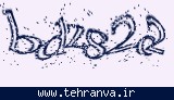 تصویر امنیتی