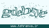 تصویر امنیتی