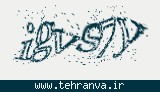 تصویر امنیتی