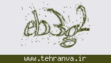 تصویر امنیتی