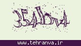 تصویر امنیتی