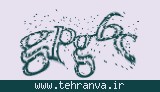 تصویر امنیتی